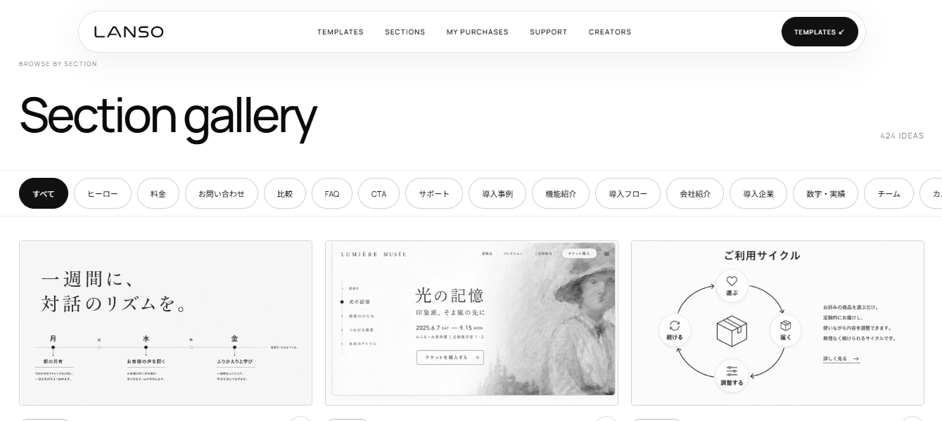 Lanso [Japanese]